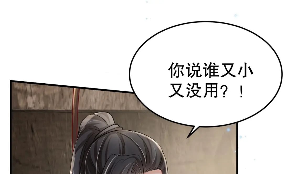 第18话 调戏他！60