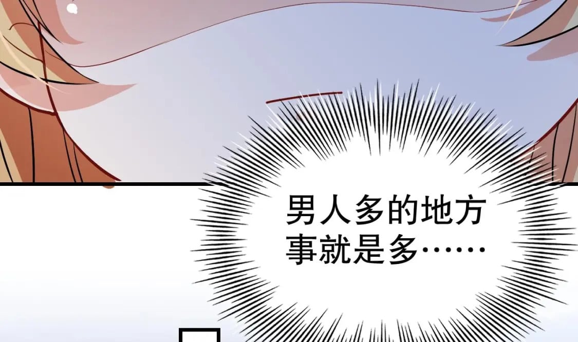 第40话 又被套路？67