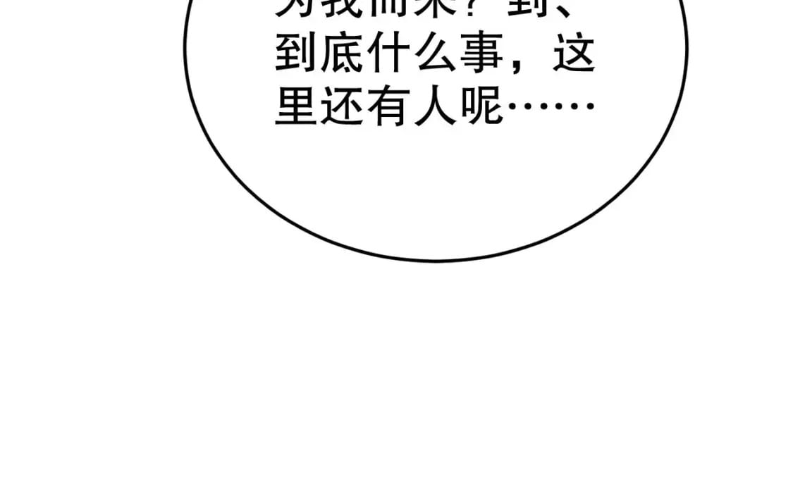 第50话 为你而来74