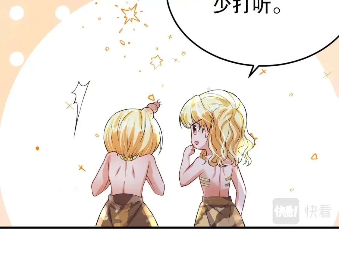 第40话 又被套路？79