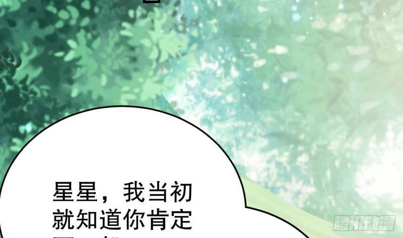 第10话 你是我的伴侣19