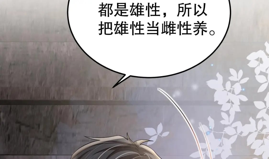 第26话 隔着门板？9