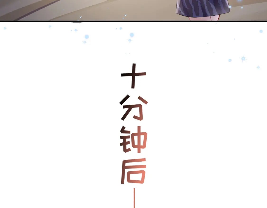 第23话 塌房了70