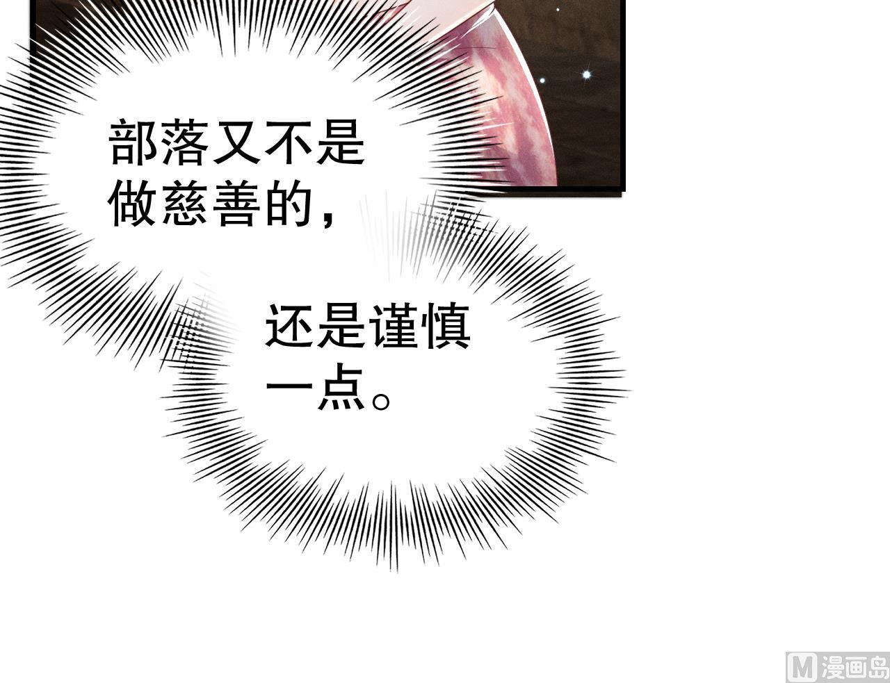 第3话 白狮不祥？77