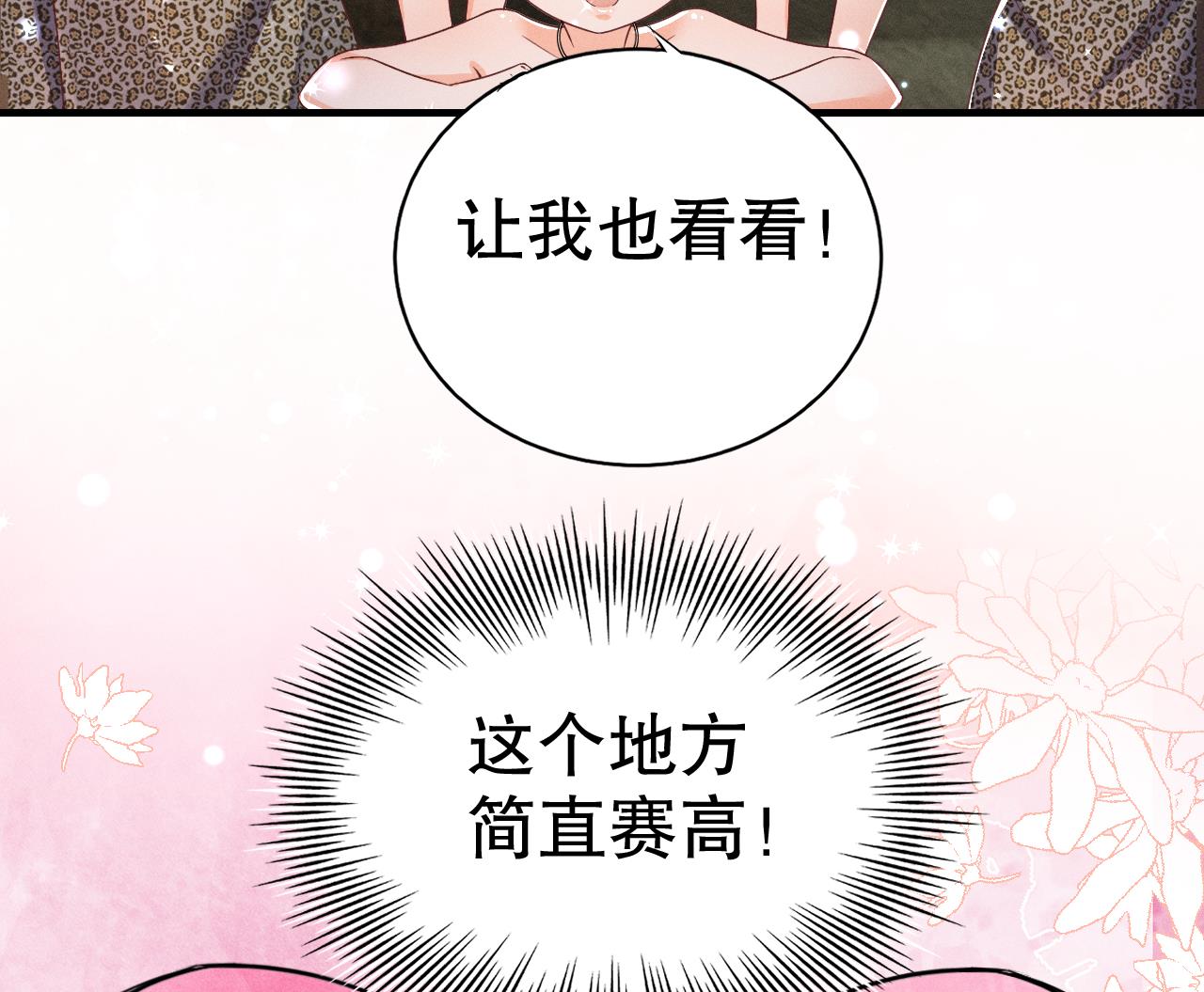 第3话 白狮不祥？48