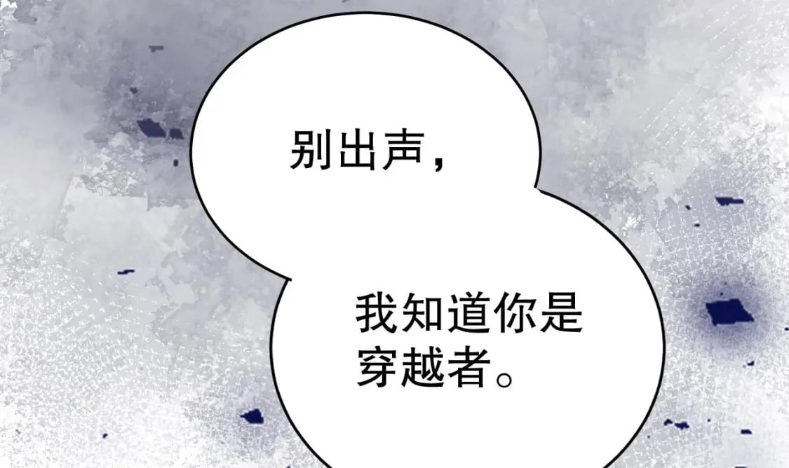 第36话 身份暴露！86