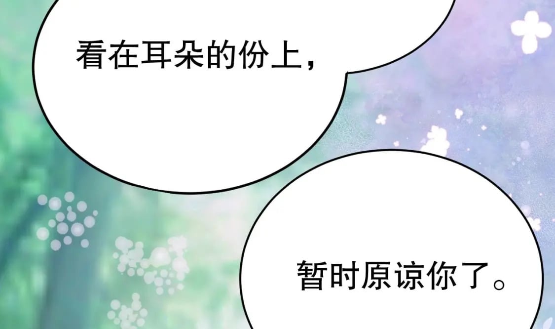 第34话 争风吃醋36