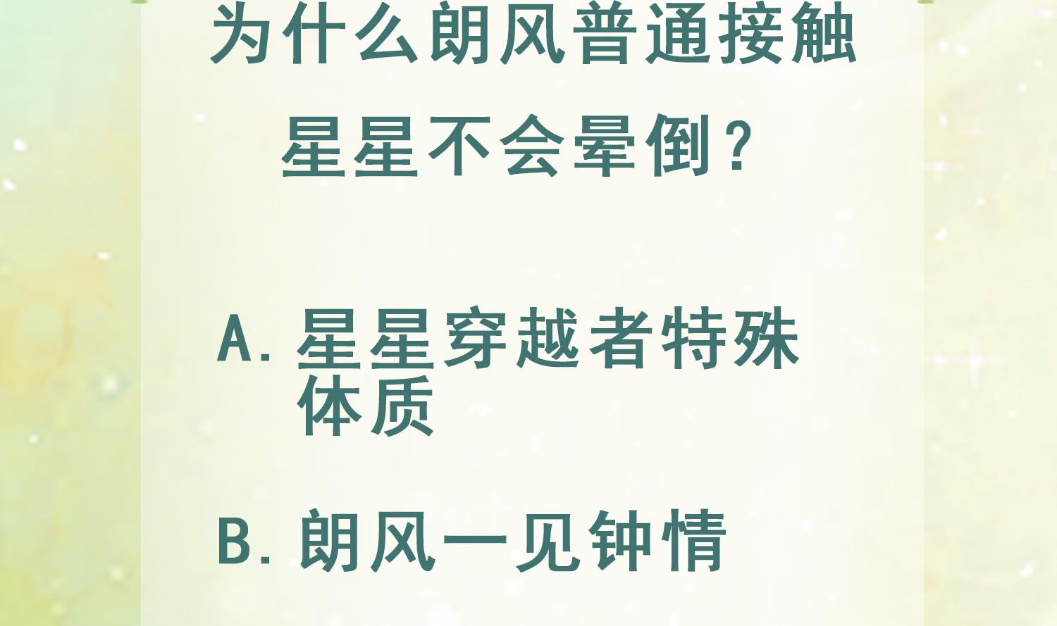 第3话 白狮不祥？100