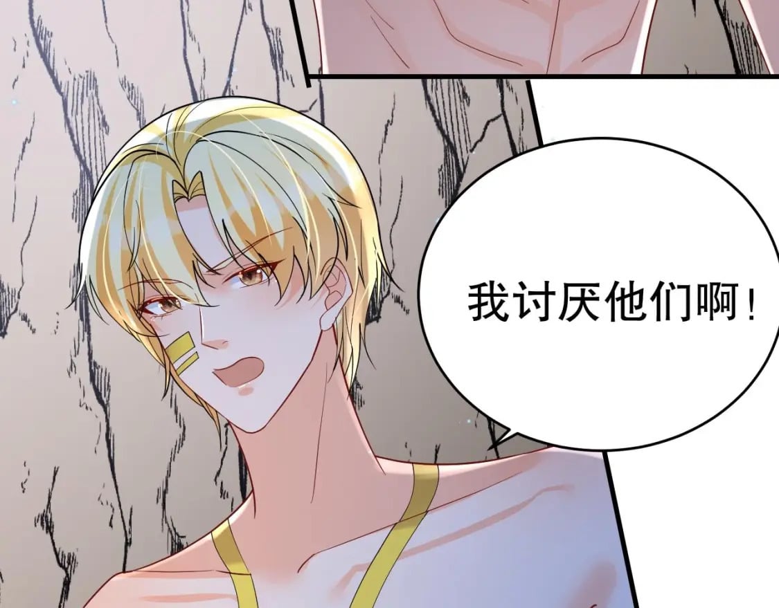 第43话 吃醋的弟弟48