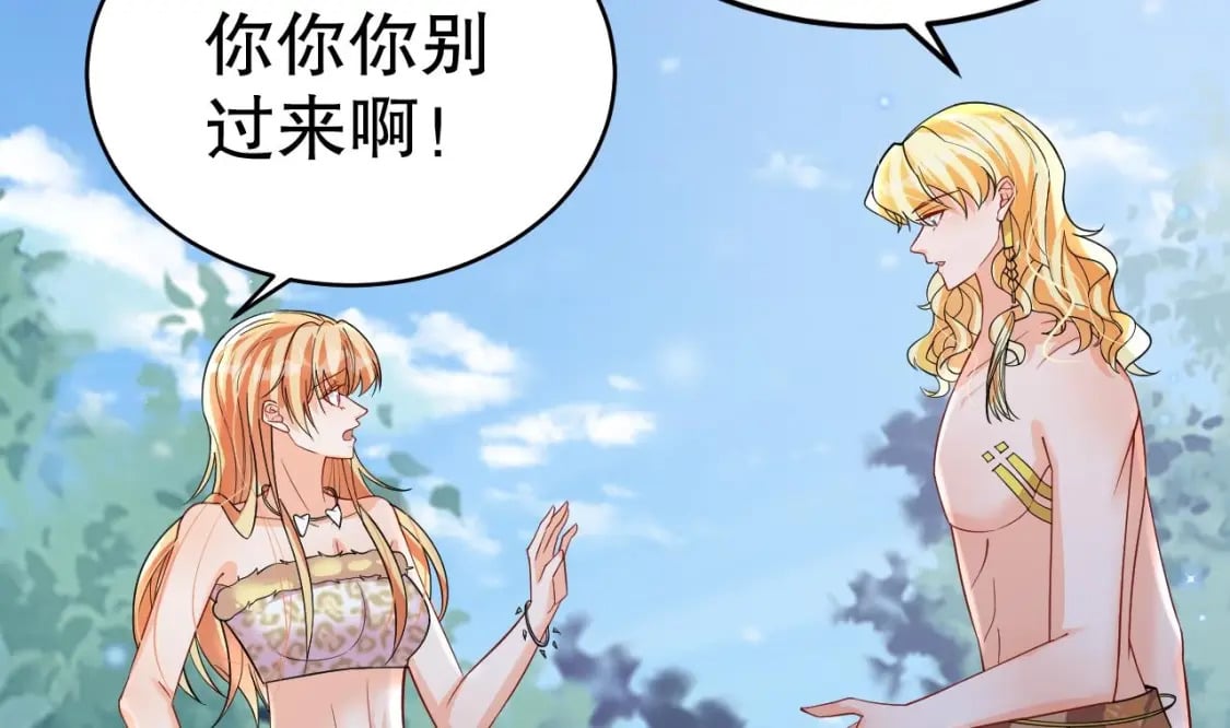 第47话 承认吧，你动心了！34