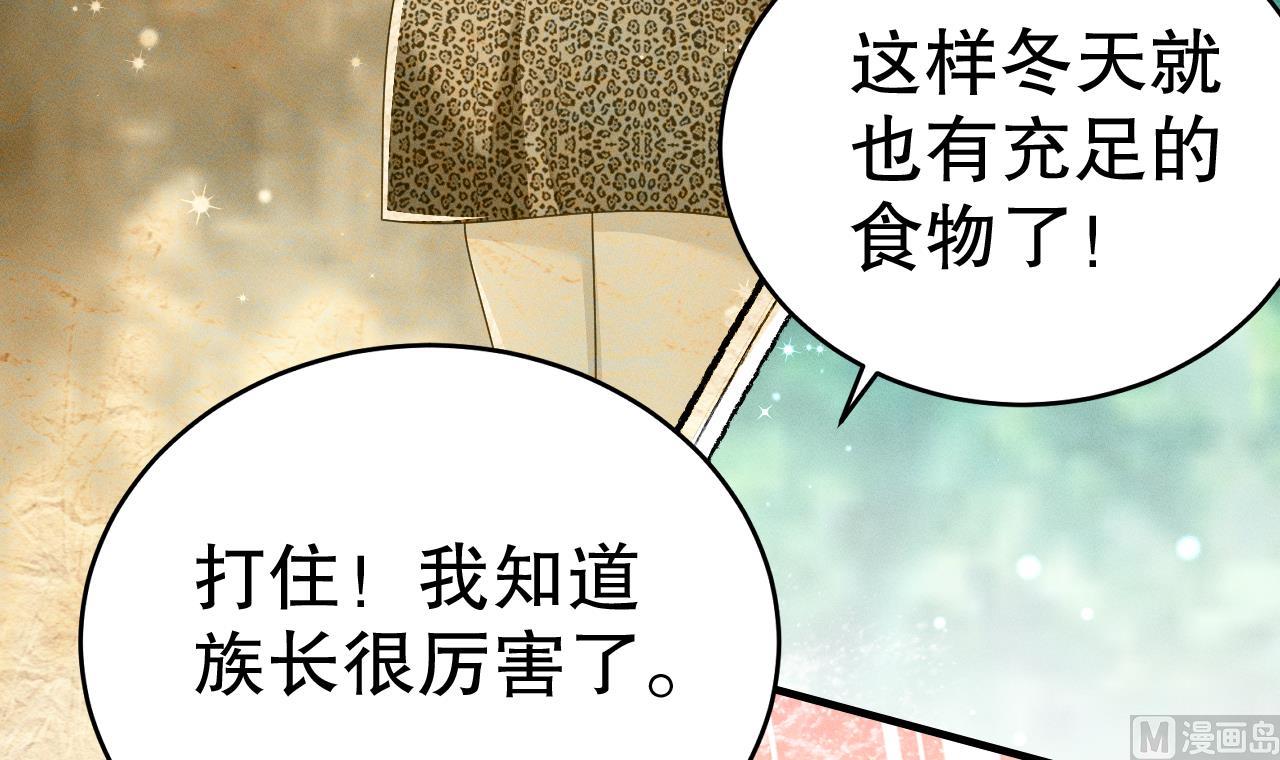 第3话 白狮不祥？86