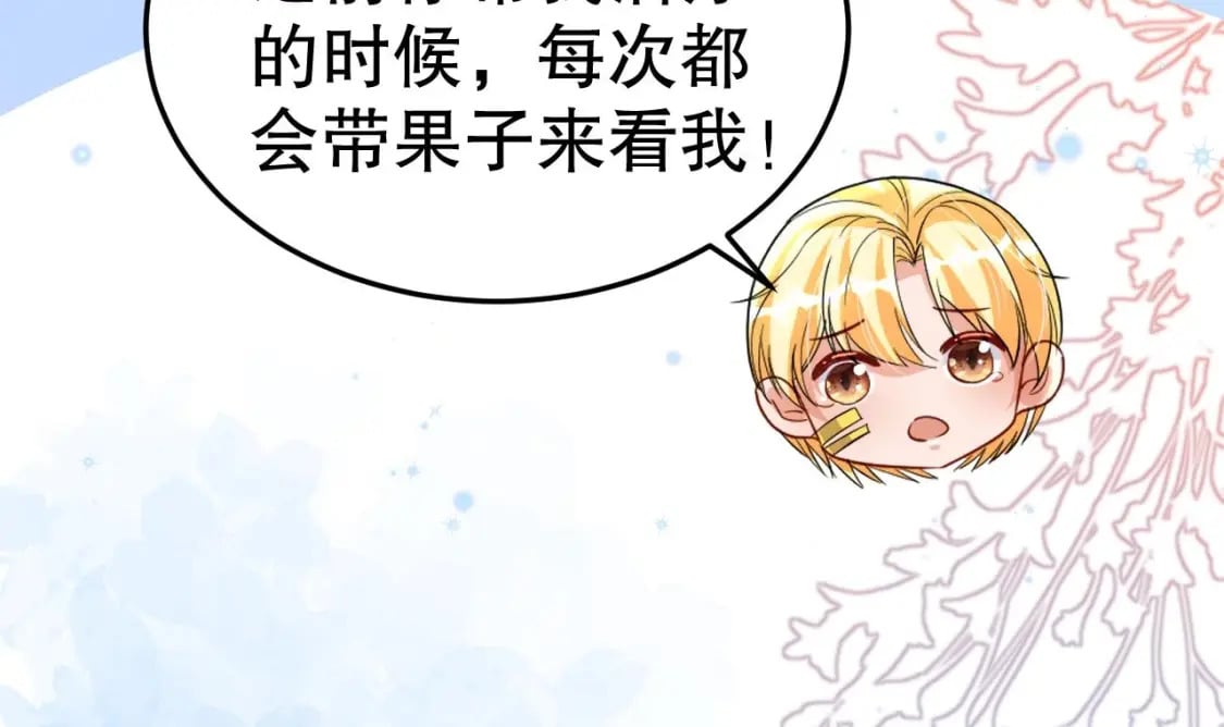 第49话 醋坛子翻了11