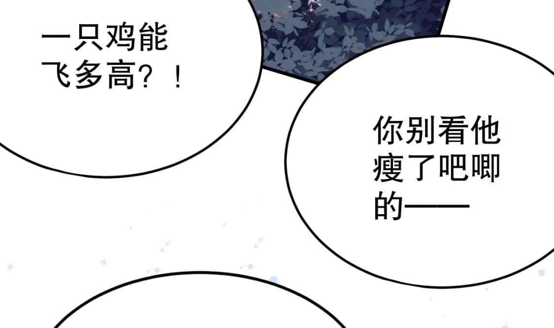 第37话 教育他18