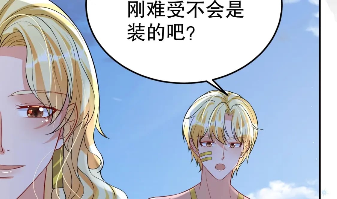 第40话 又被套路？73