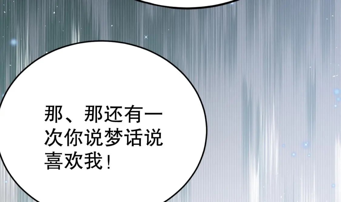 第49话 醋坛子翻了21