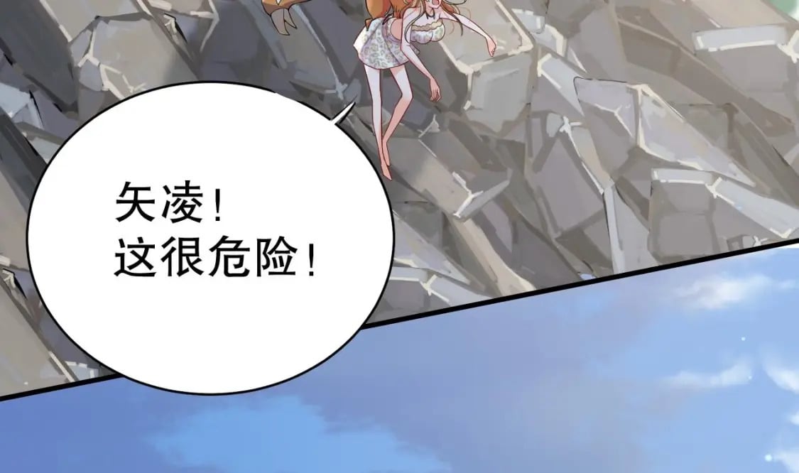 第28话 矢凌失踪？70