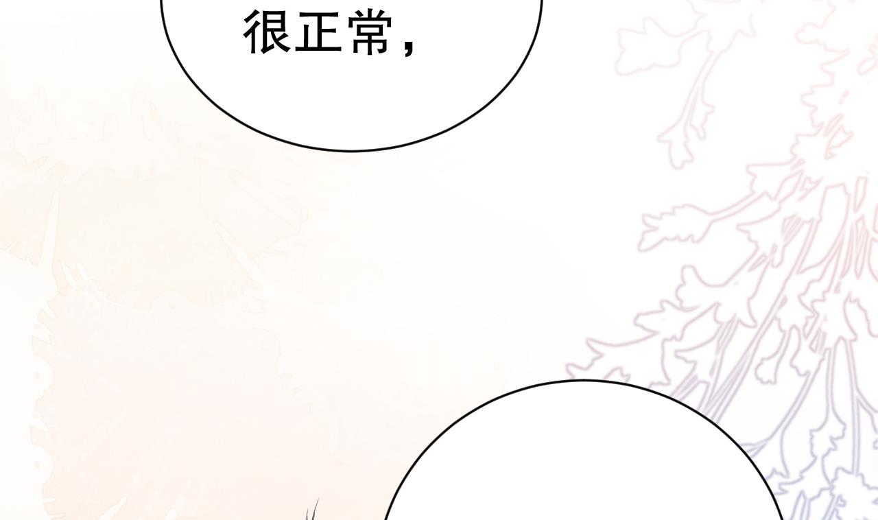第6话 朗风的心意？43