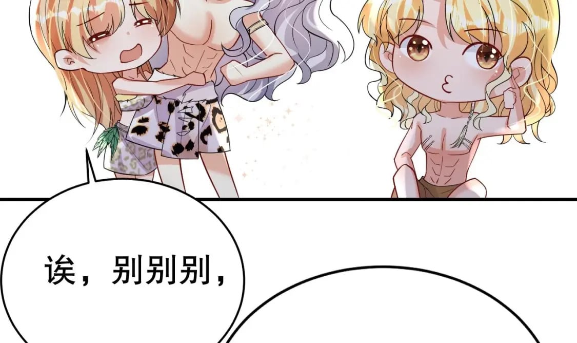 第38话 你个妒夫！23
