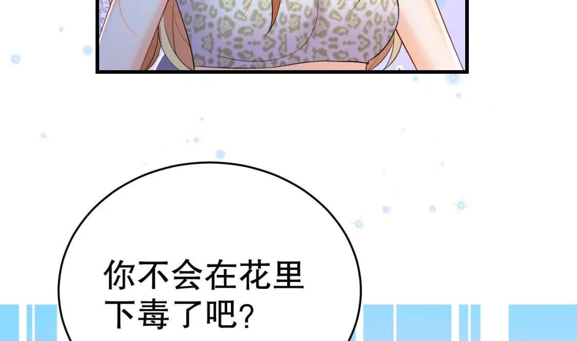 第47话 承认吧，你动心了！25