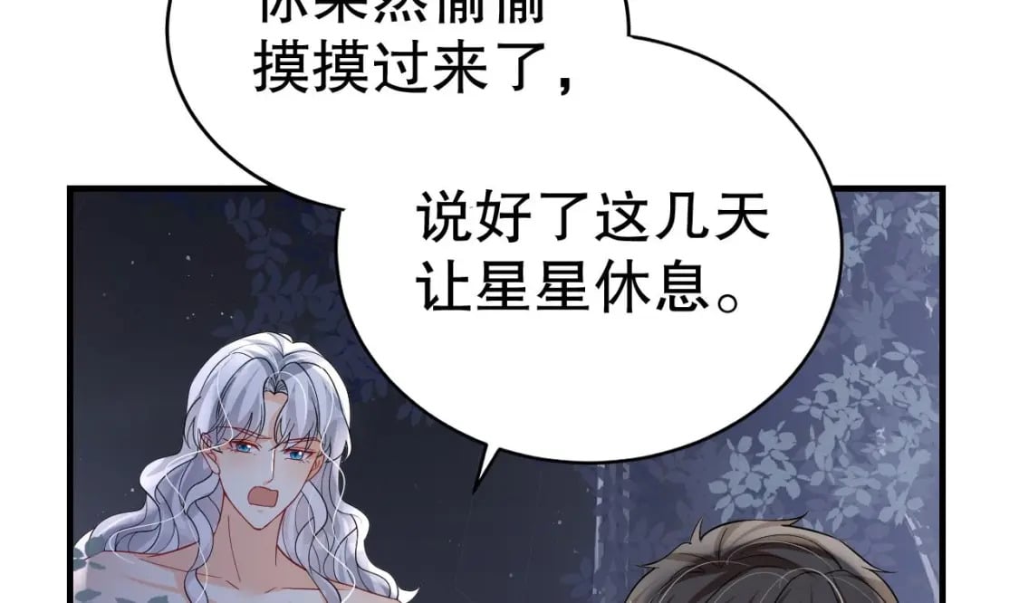 第36话 身份暴露！78