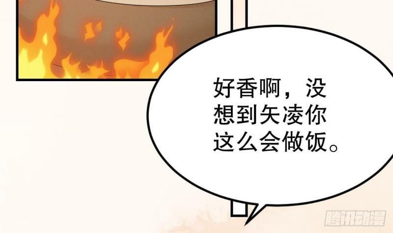 第10话 你是我的伴侣54