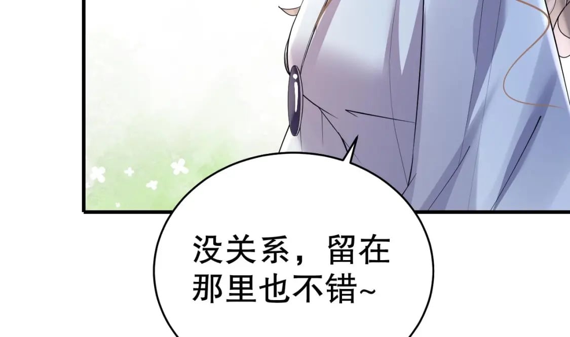 第31话 是美女族长呀76