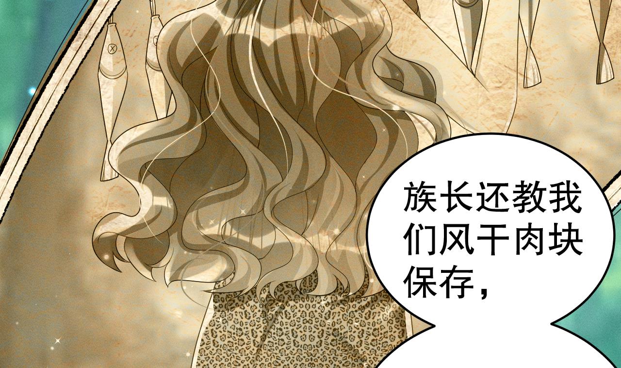 第3话 白狮不祥？85