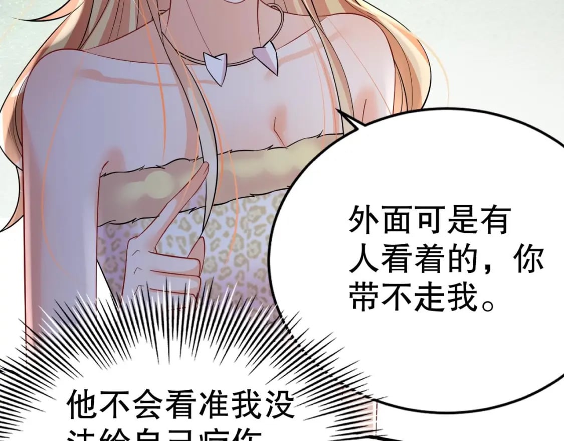 第36话 身份暴露！61