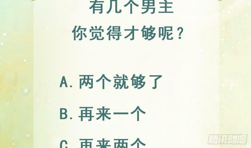 第13话 一个不够？64