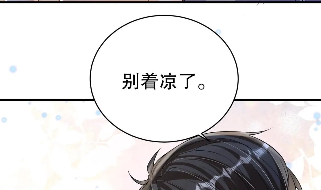 第52话 委屈小狼19