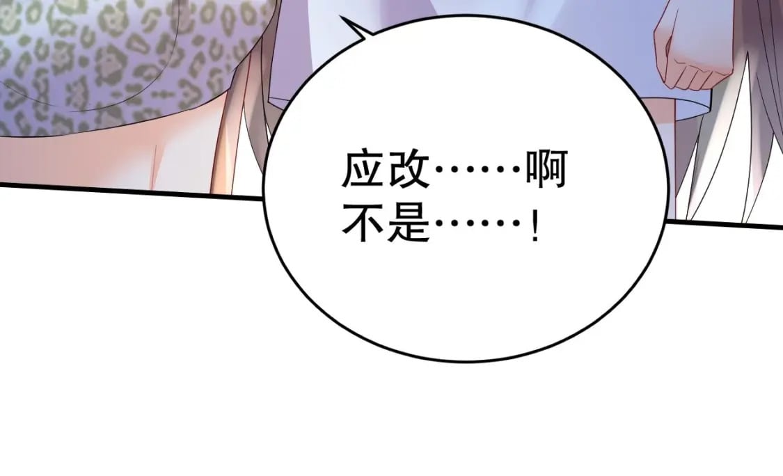 第54话 醉了？32