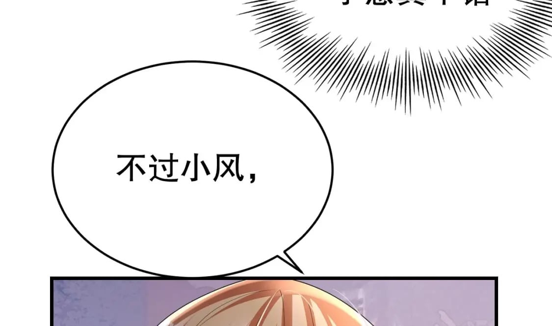 第21话 特殊治疗57
