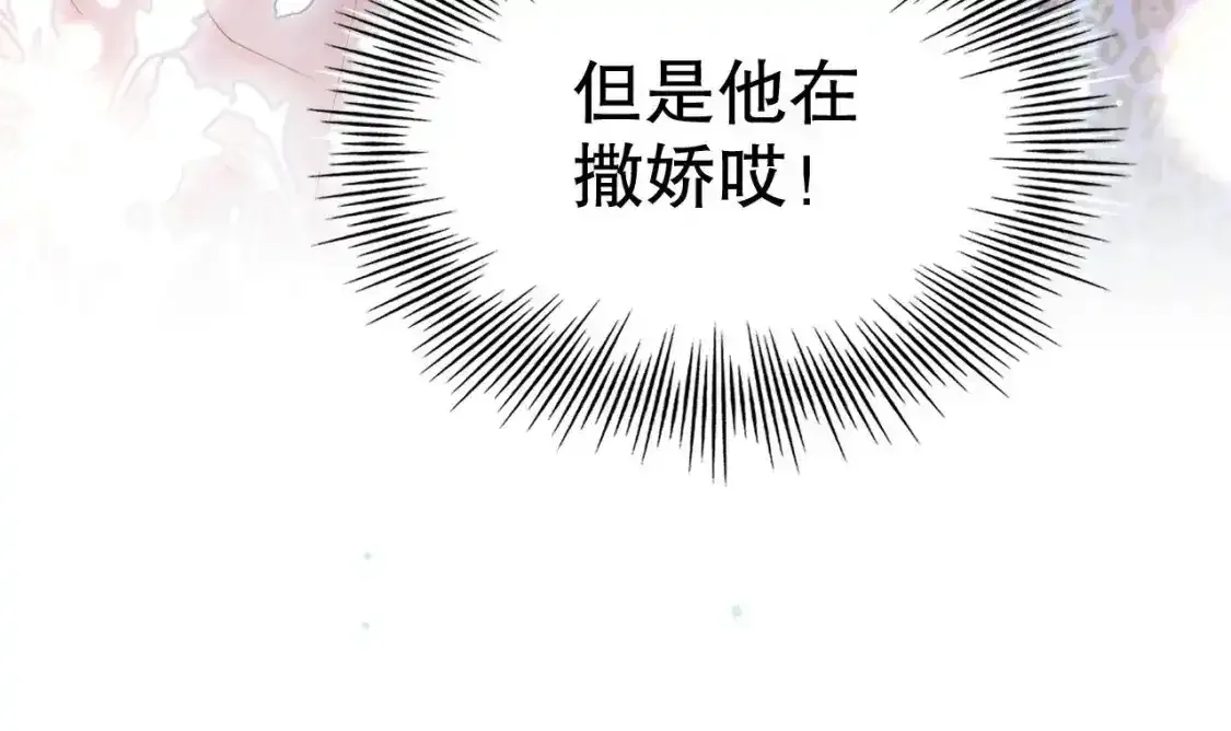 第45话 撒娇弟弟最好命71