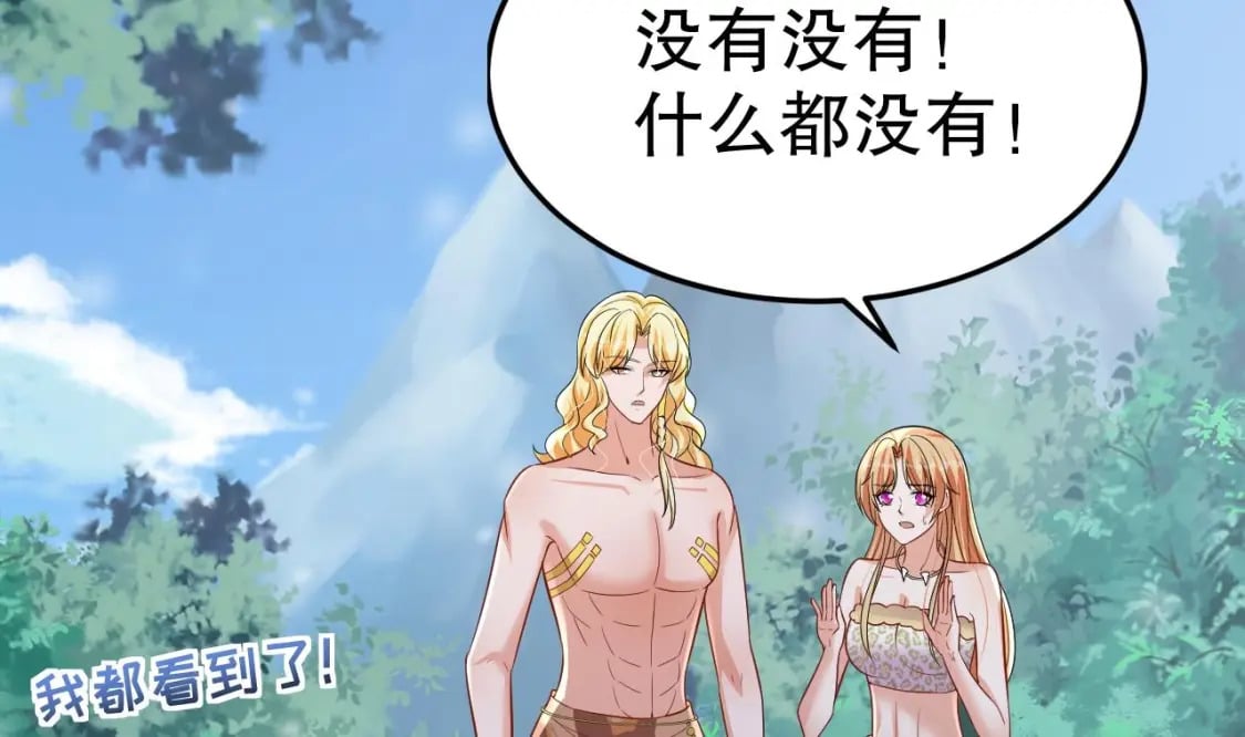 第48话 海王翻车？7