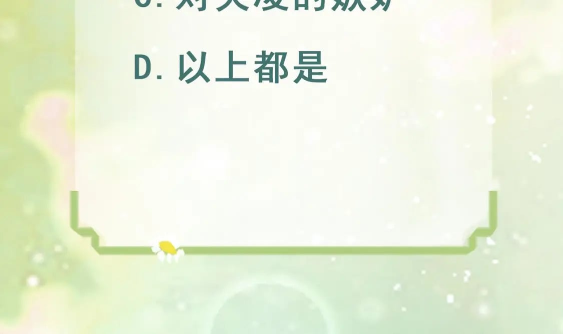 第18话 调戏他！92