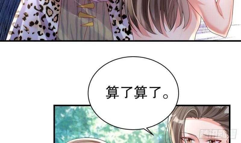 第10话 你是我的伴侣36