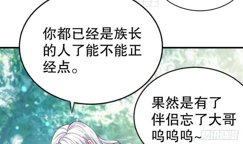 第10话 你是我的伴侣45