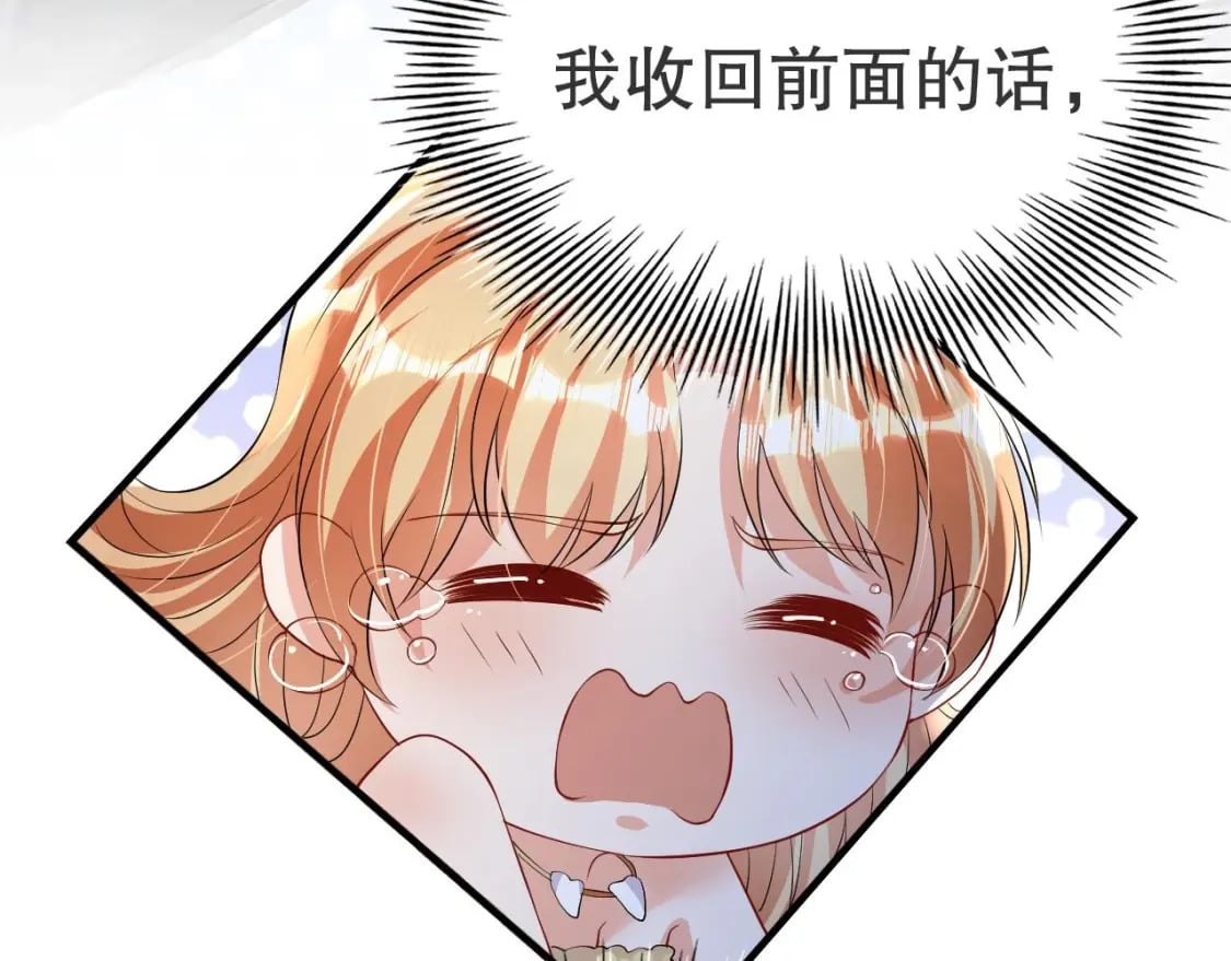 第51话 嘴硬86