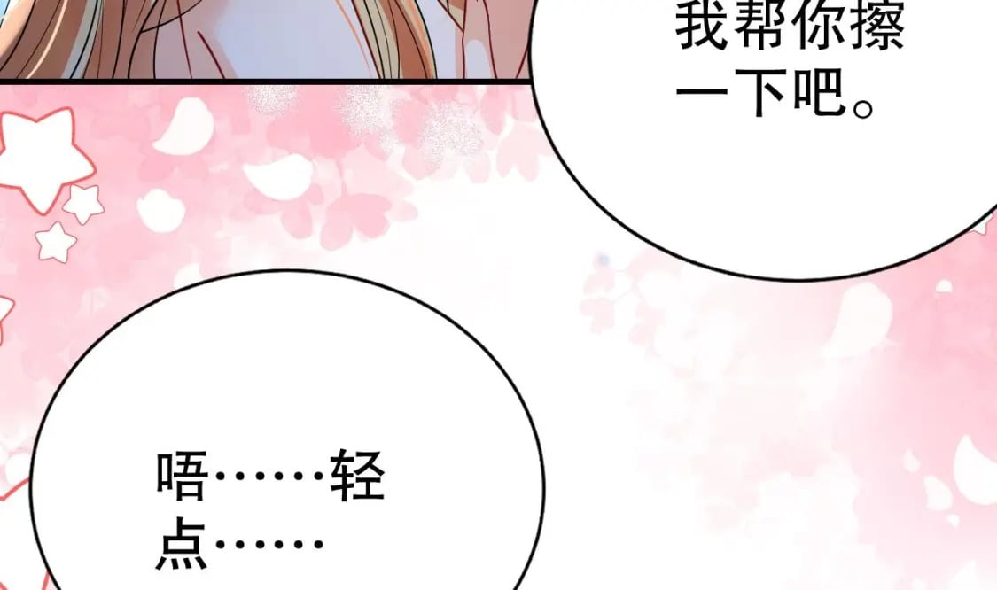 第47话 承认吧，你动心了！49