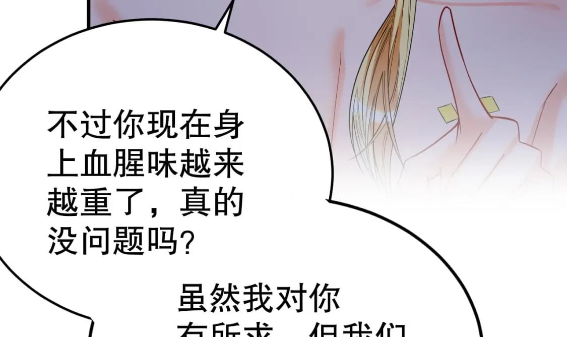 第37话 教育他71
