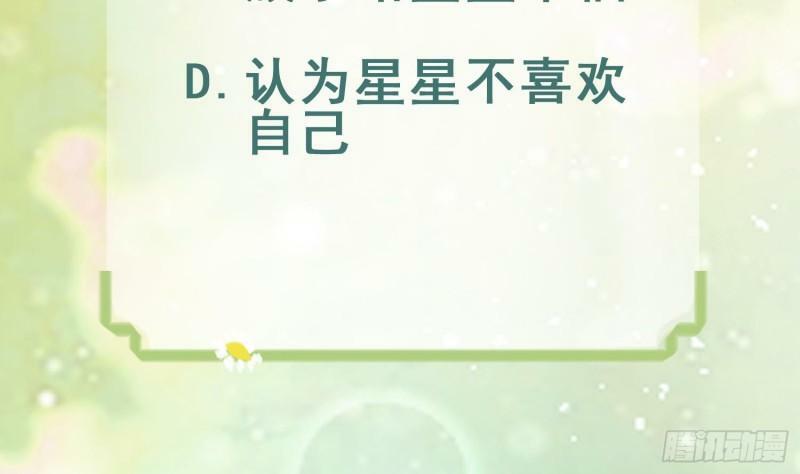 第10话 你是我的伴侣71