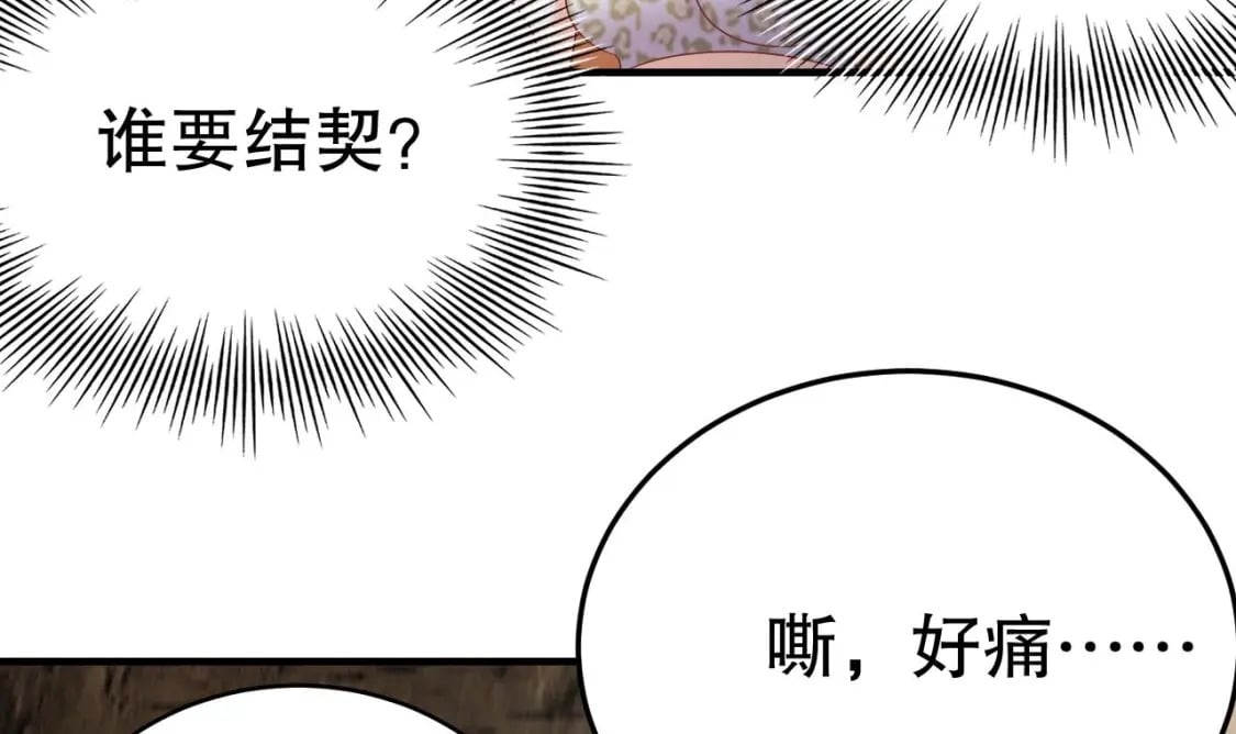 第21话 特殊治疗43