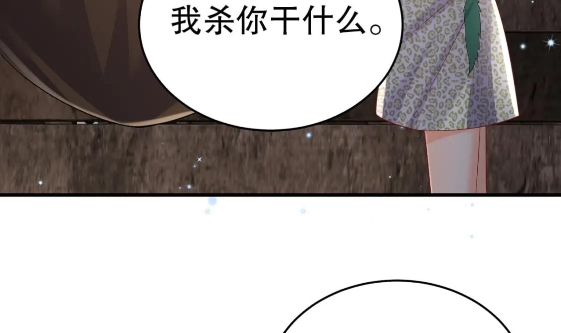 第18话 调戏他！35