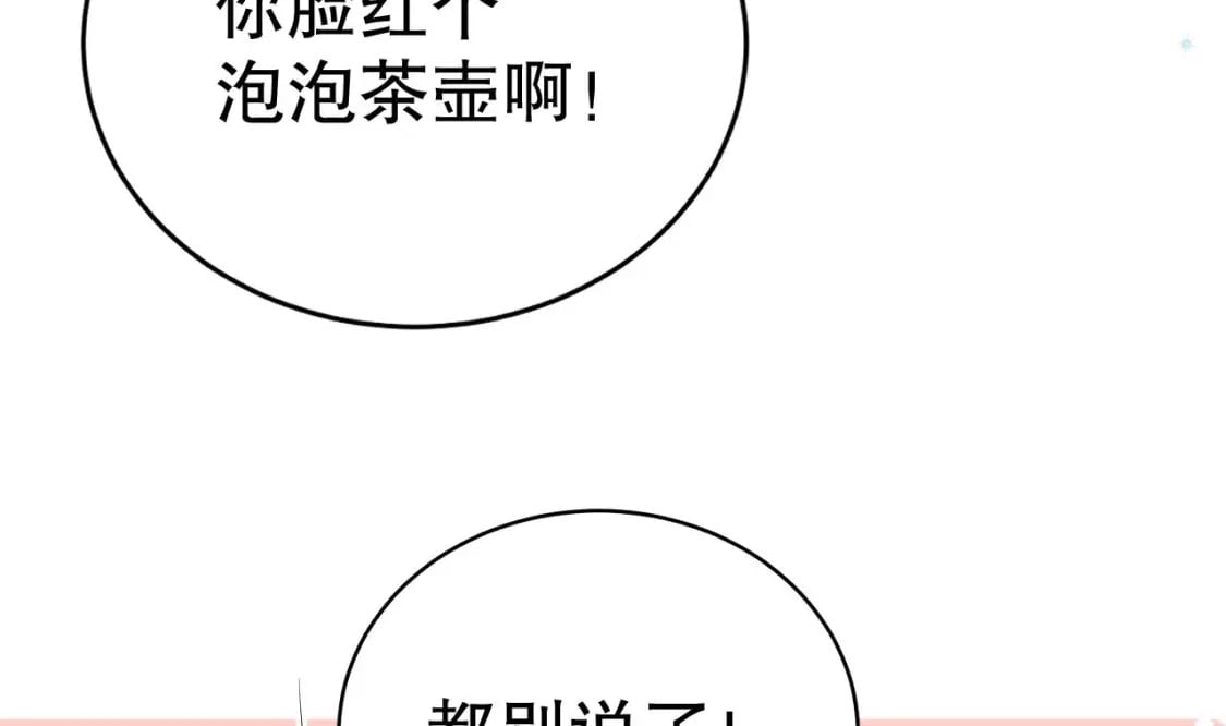 第48话 海王翻车？46