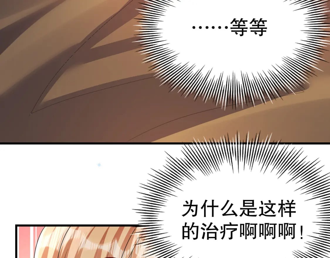 第21话 特殊治疗22