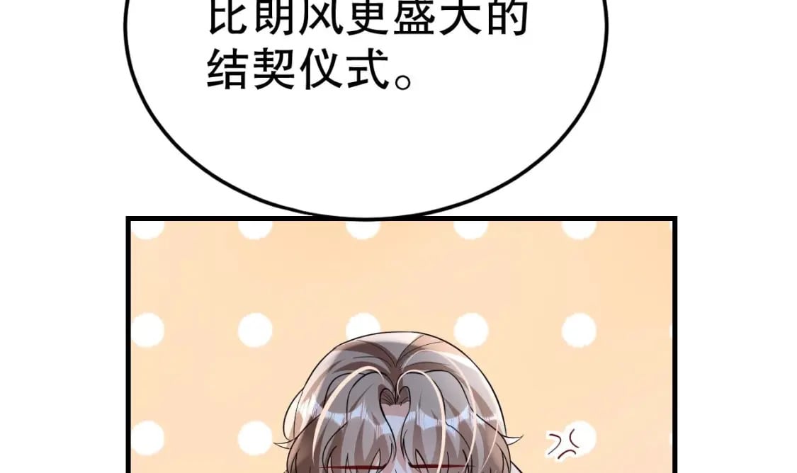 第33话 应习加入后宫？47