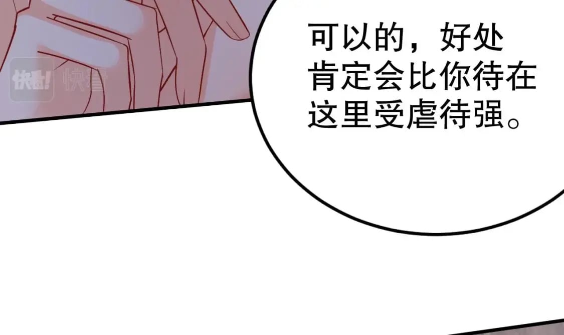 第37话 教育他47