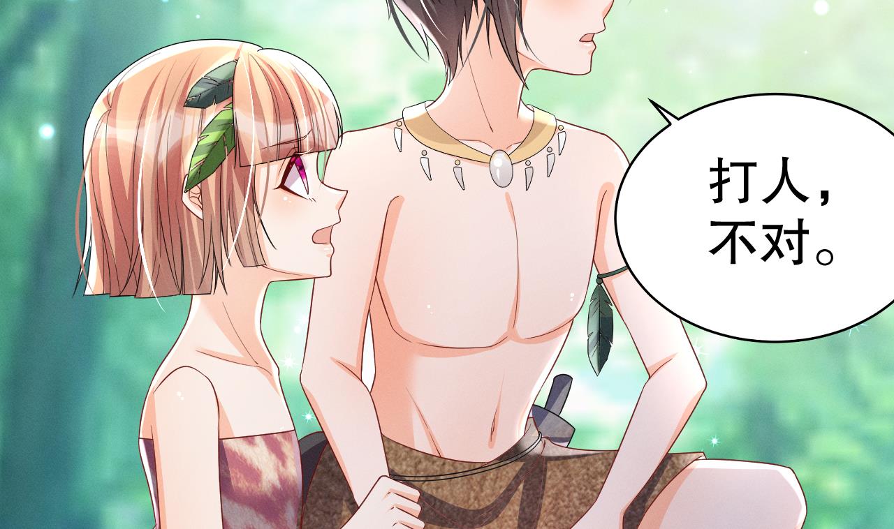 第4话 亲密贴贴？52