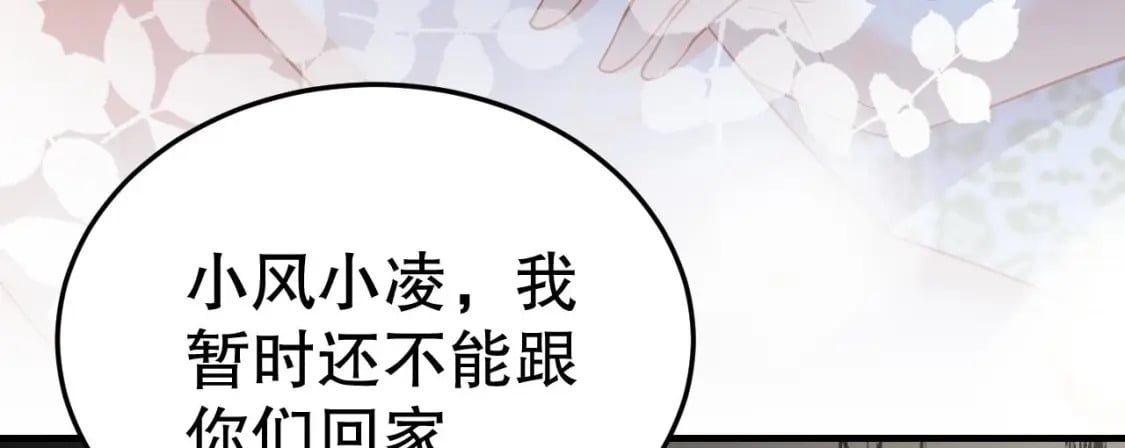 第40话 又被套路？58