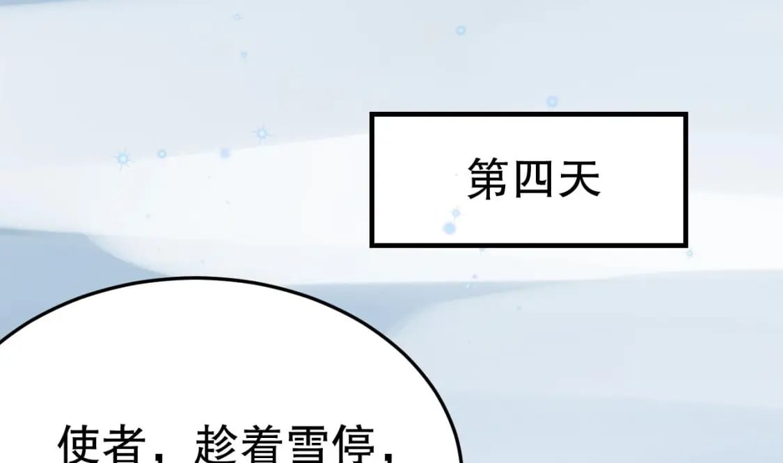 第53话 求婚？39